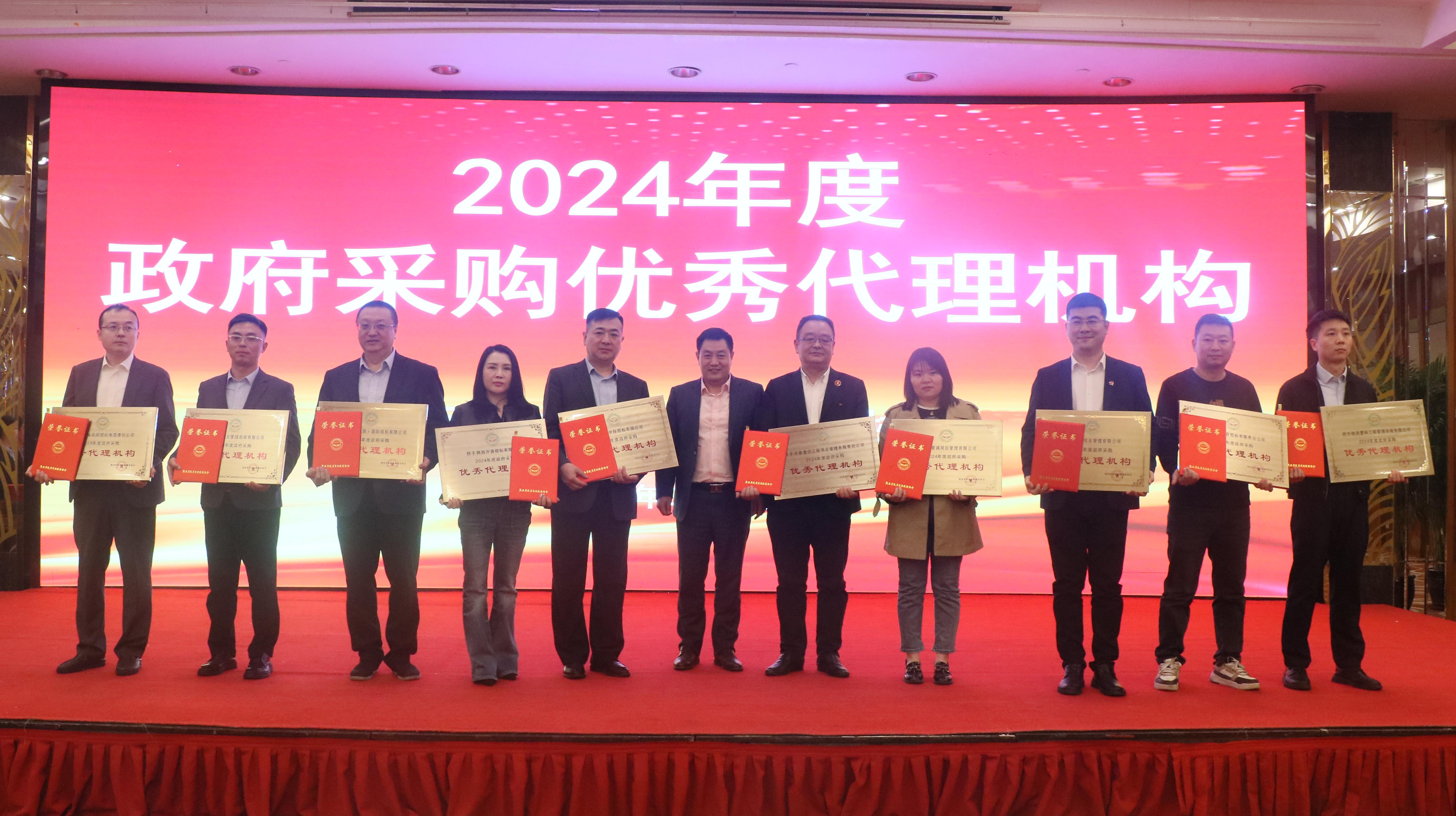 載譽(yù)前行！開(kāi)源招標(biāo)榮獲2024年度政府采購(gòu)優(yōu)秀代理機(jī)構(gòu)、優(yōu)秀管理者、優(yōu)秀項(xiàng)目負(fù)責(zé)人獎(jiǎng)項(xiàng) (圖7)