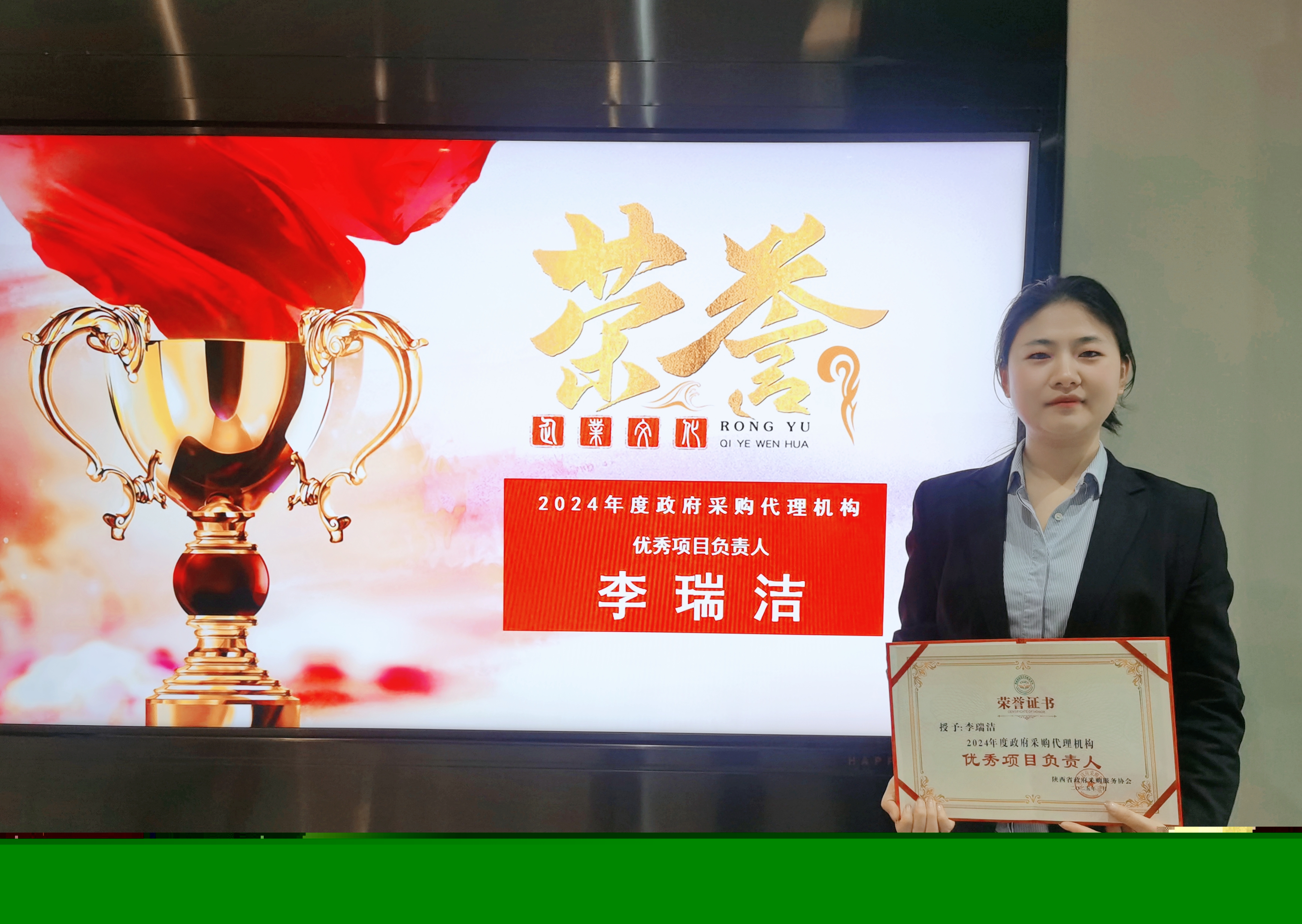 載譽(yù)前行！開(kāi)源招標(biāo)榮獲2024年度政府采購(gòu)優(yōu)秀代理機(jī)構(gòu)、優(yōu)秀管理者、優(yōu)秀項(xiàng)目負(fù)責(zé)人獎(jiǎng)項(xiàng) (圖11)