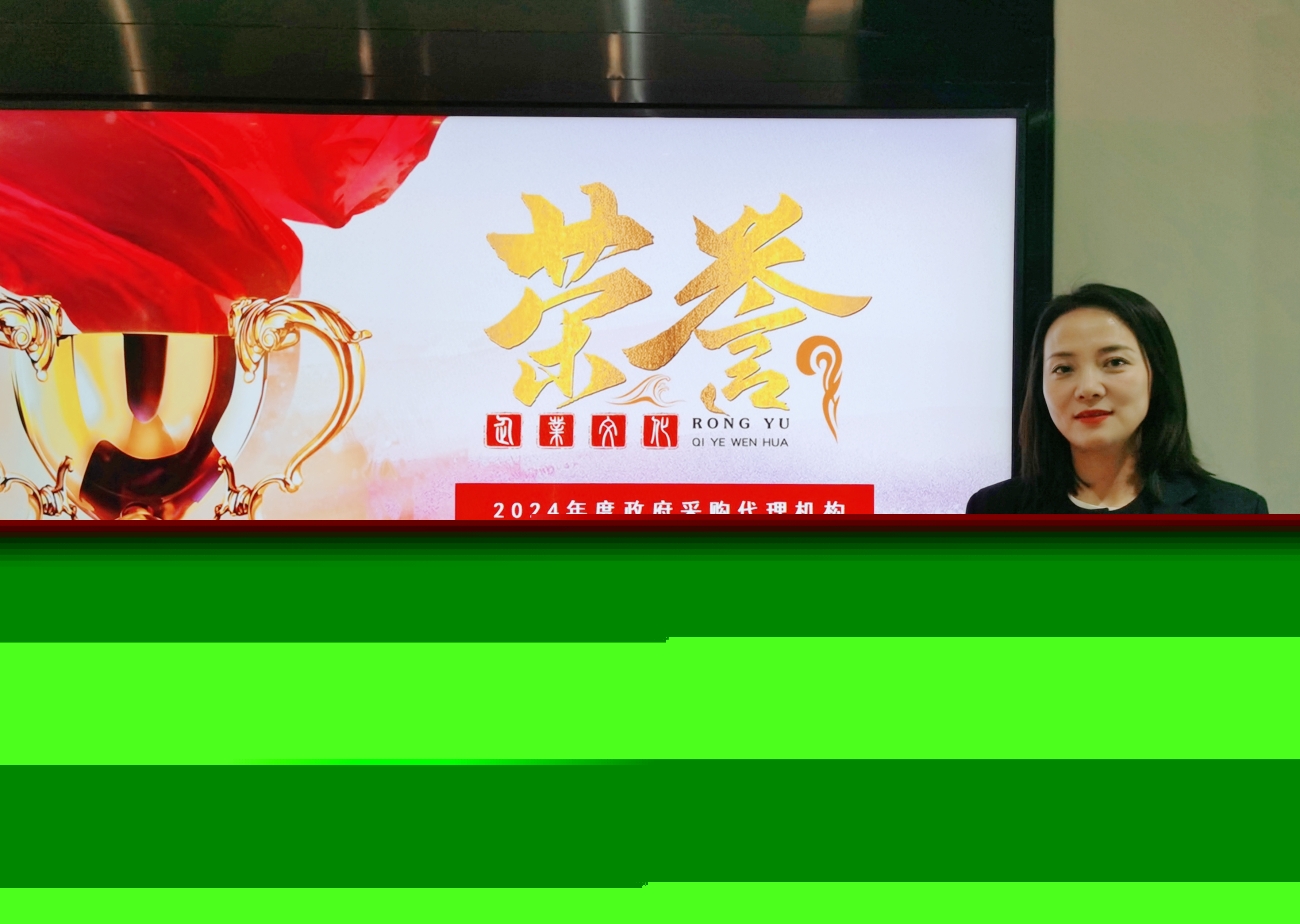 載譽(yù)前行！開(kāi)源招標(biāo)榮獲2024年度政府采購(gòu)優(yōu)秀代理機(jī)構(gòu)、優(yōu)秀管理者、優(yōu)秀項(xiàng)目負(fù)責(zé)人獎(jiǎng)項(xiàng) (圖13)